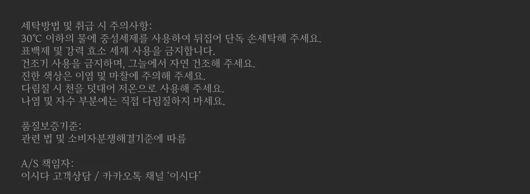 이시다 제품 주의사항